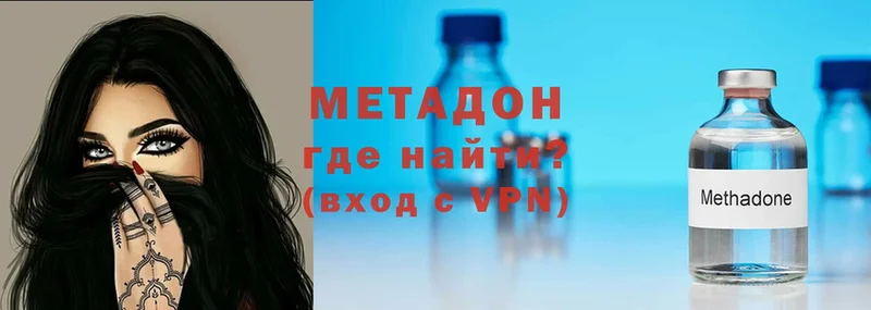 МЕТАДОН methadone  цена наркотик  Орёл 